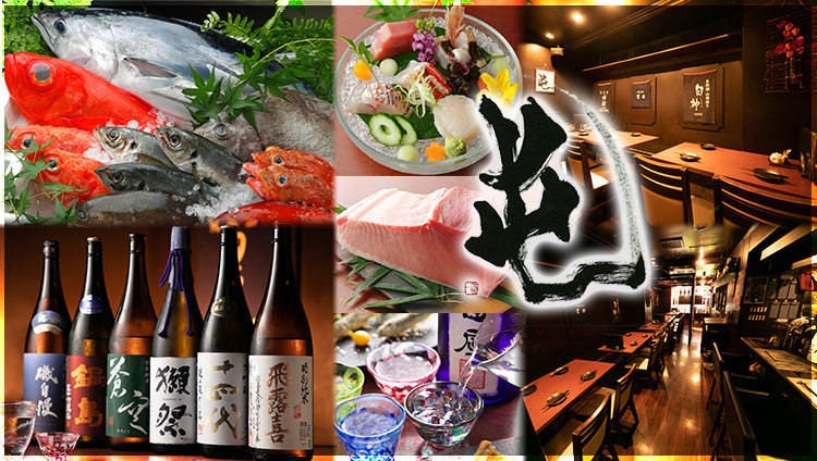 酒肴場 屯〜TAMURO〜 新橋