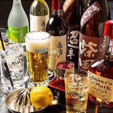 【☆凄い内容です☆】北海道の地酒！北海道のワイン！生しぼり！ワンランク上のプレミアム飲み放題プラン♪