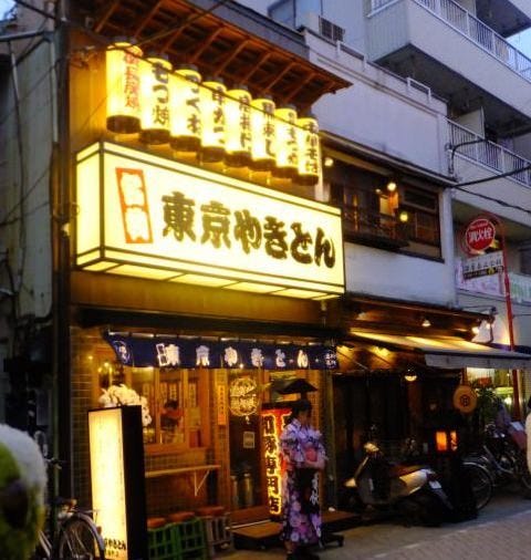 名物 東京やきとん 宿場町店 北千住 居酒屋 ぐるなび