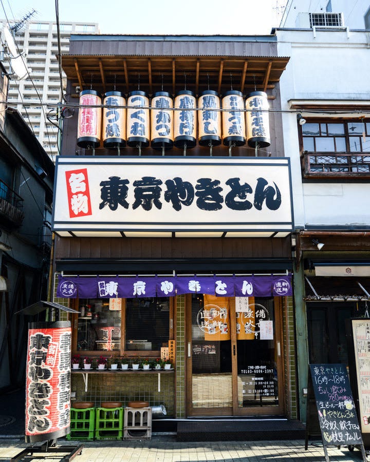 名物 東京やきとん 宿場町店 北千住 居酒屋 串焼き Goo地図