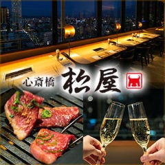 心斎橋 松屋 