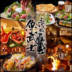 三代目 魚武士