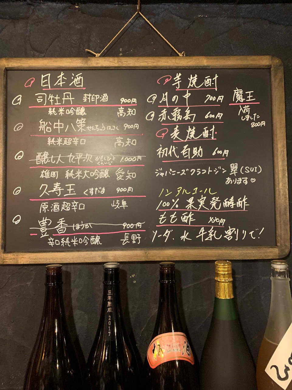 BASS メニュー黒板 値下げしました 席のみ予約】黒板メニューを心ゆくまでお楽しみください。の詳細