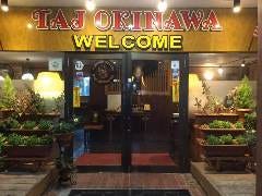 インド料理 タージ沖縄