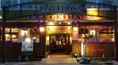 インド料理 タージ沖縄