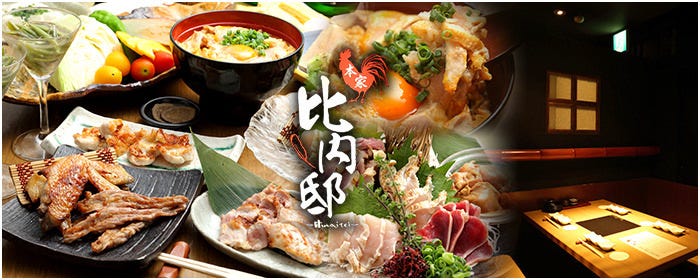 本家 比内邸
