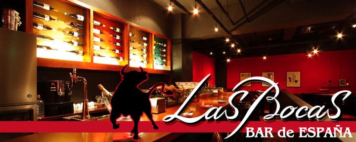 瀬戸内海鮮×スペイン料理 Las Bocas