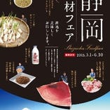 日本各地の食材フェアを開催中！地域は毎月変更＆数量限定です