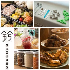 SUZU 365