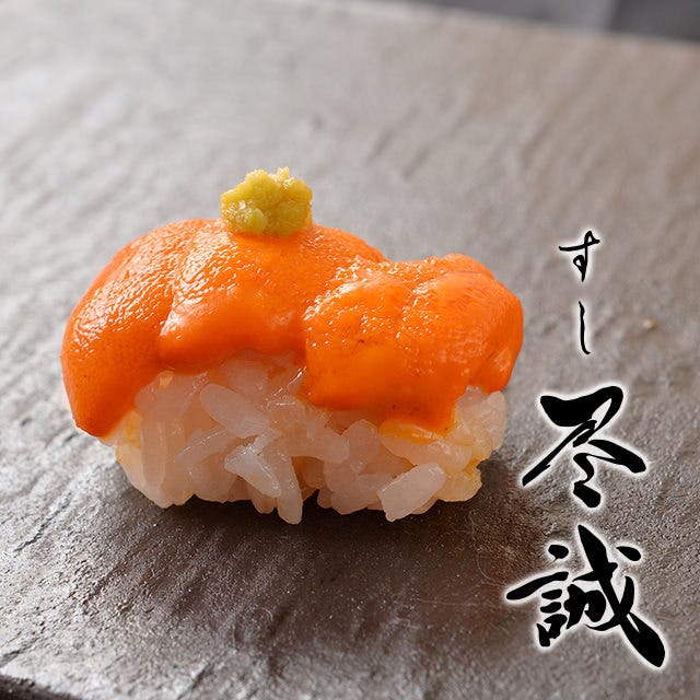 すし尽誠 上野 寿司屋 ぐるなび