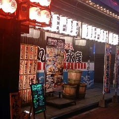 山陰漁酒場 丸善水産 米子店 