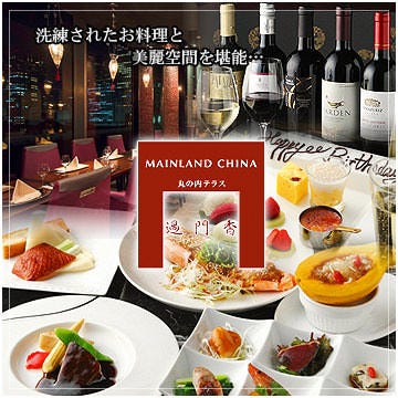 過門香 Kitte丸の内店 丸の内 中華料理 ぐるなび 過門香 Kitte丸の内店 丸の内 中華料理 ぐるなび