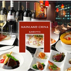 過門香 KITTE丸の内店 