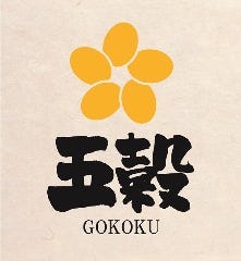 一汁五穀 名護店