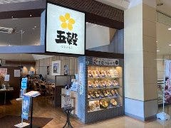 一汁五穀 名護店