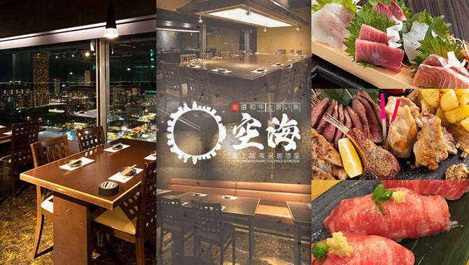 最上階夜景個室居酒屋 空海 海浜幕張店 海浜幕張 居酒屋 ぐるなび 最上階夜景個室居酒屋 空海 海浜幕張店 海浜幕張 居酒屋 ぐるなび