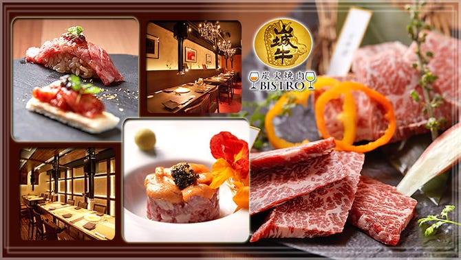 炭火焼肉 Bistro 山城牛 那覇 焼肉 ぐるなび