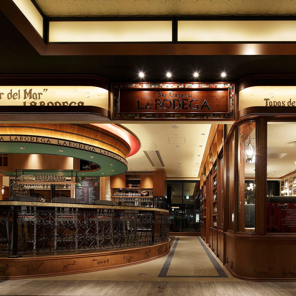 Bar Espanol La Bodega バルエスパニョールラボデガ 梅田 大阪駅 スペインバル ぐるなび Bar Espanol La Bodega バルエスパニョールラボデガ 梅田 大阪駅 スペインバル ぐるなび