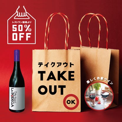 美味しいお店が見つかる 梅田のスペインバルでおすすめしたい人気のお店 ぐるなび