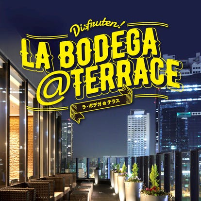 おしゃれなお店が見つかる 梅田のスペインバルでおすすめしたい人気のお店 ぐるなび おしゃれなお店が見つかる 梅田のスペインバルでおすすめしたい人気のお店 ぐるなび
