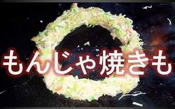 お好み焼き嫩樹 自由が丘 お好み焼き もんじゃ ぐるなび お好み焼き嫩樹 自由が丘 お好み焼き もんじゃ ぐるなび