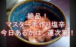 お好み焼き嫩樹 自由が丘 お好み焼き もんじゃ ぐるなび