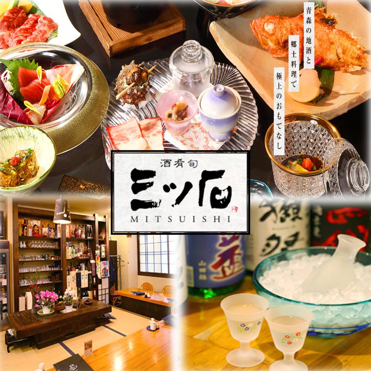 青森県青森市のおすすめ郷土料理 44件 Goo地図