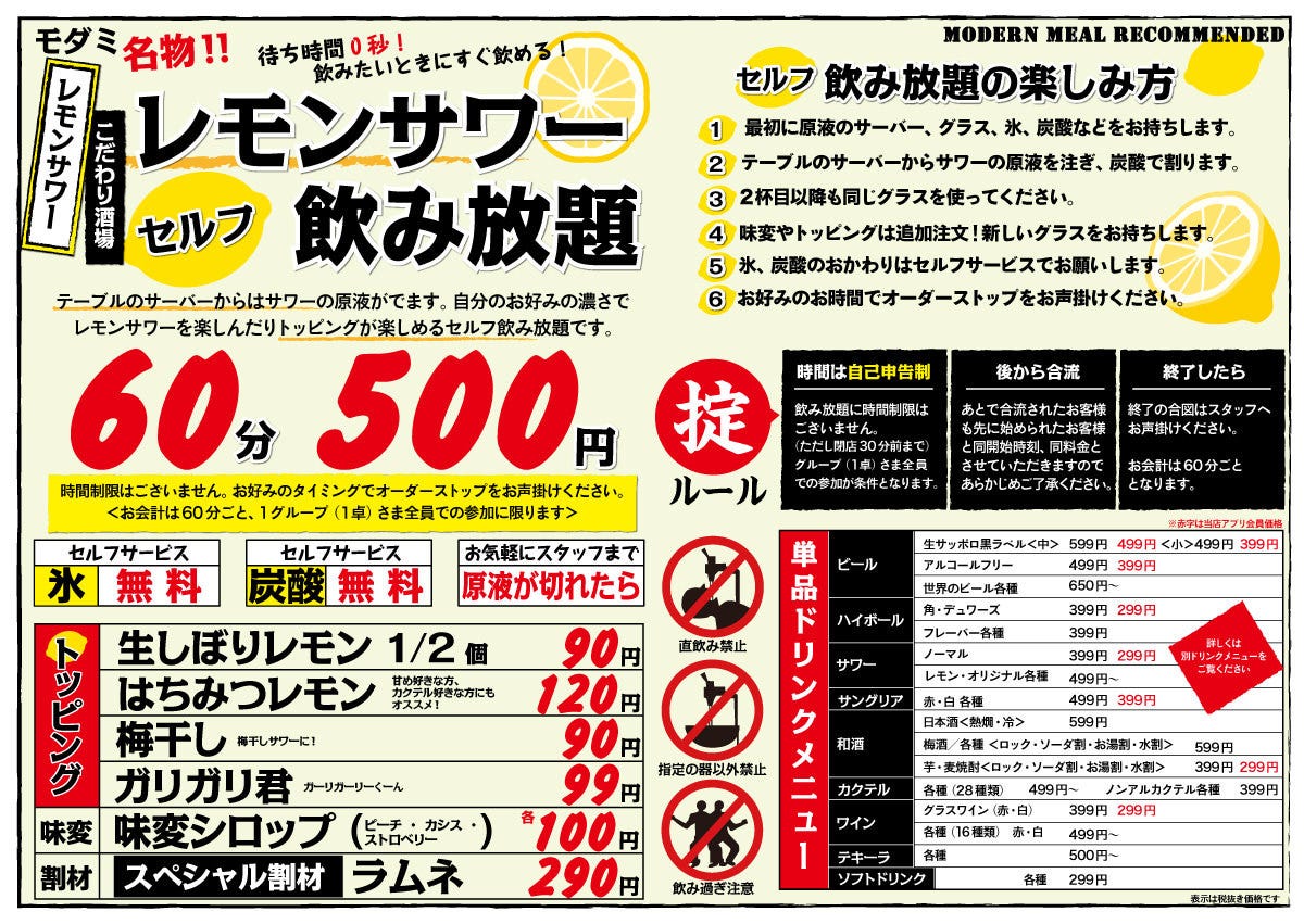近江牛steak Wine モダンミール 草津店 草津 滋賀 イタリアン 地域共通クーポン Goo地図 近江牛steak Wine モダンミール 草津店 草津 滋賀 イタリアン 地域共通クーポン Goo地図
