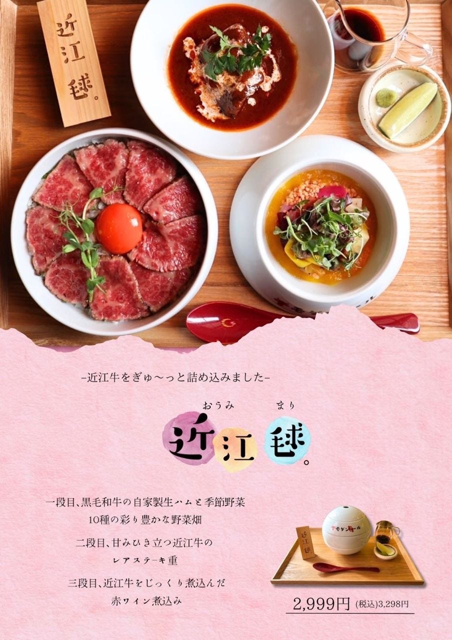モダン ミール 草津