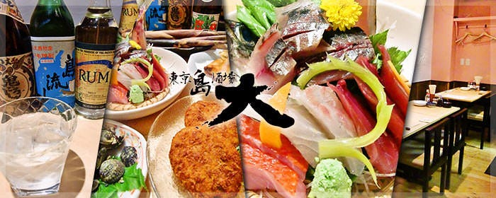 東京島酒場 大