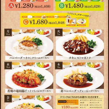 フォルクス イースト21店_日替わりランチ 平日 月~金曜日 16時まで