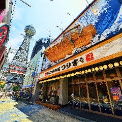 ジャンボ釣船　つり吉　大阪新世界店