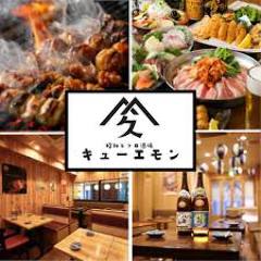 さぶえもん様 Showa Retrosakaba Kyuemon Kabukichoyokocho (Shinjuku/Izakaya