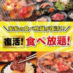 七輪焼肉 安安 藤沢石川店