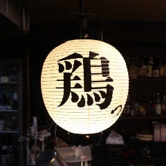 とらっ鳥屋