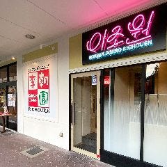 大阪ビジネスパークで忘年会におすすめな人気店特集