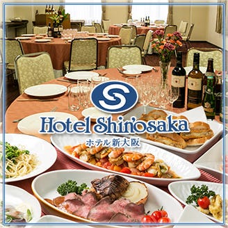 個室宴会 ホテル 新大阪  メニューの画像
