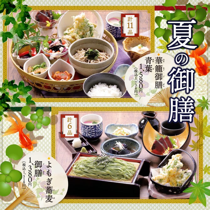 居酒屋 暖や 真岡店 真岡 居酒屋 ぐるなび 居酒屋 暖や 真岡店 真岡 居酒屋 ぐるなび