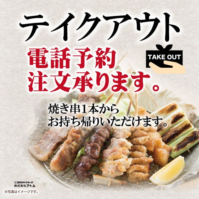 居酒屋 暖や 真岡店 真岡 居酒屋 ぐるなび 居酒屋 暖や 真岡店 真岡 居酒屋 ぐるなび