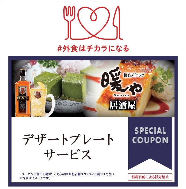 居酒屋 暖や 真岡店 真岡 居酒屋 ぐるなび 居酒屋 暖や 真岡店 真岡 居酒屋 ぐるなび