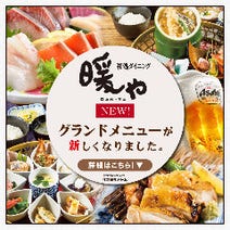 真岡駅周辺 ランチ 1 000円以内 おすすめ人気レストラン ぐるなび 真岡駅周辺 ランチ 1 000円以内 おすすめ人気レストラン ぐるなび