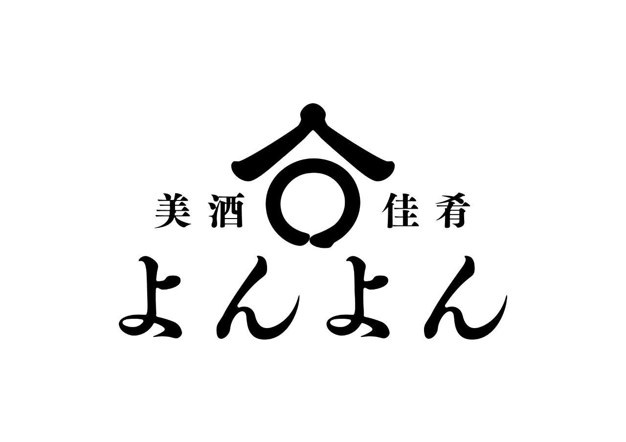 美酒佳肴 よんよん 新潟市中央区 居酒屋 ぐるなび 美酒佳肴 よんよん 新潟市中央区 居酒屋 ぐるなび