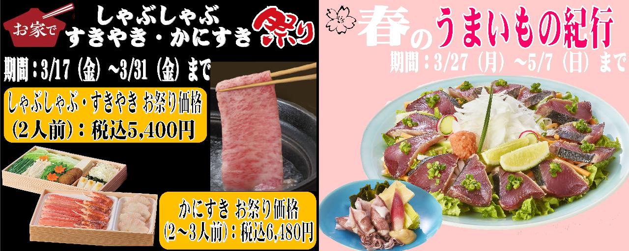 しゃぶしゃぶ 日本料理 木曽路 江坂店