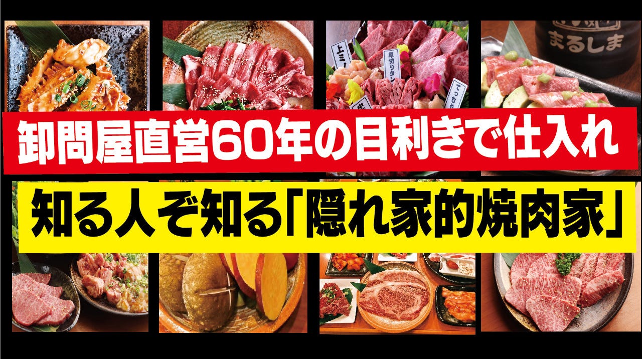 焼肉 まるしま 本店 本町 堺筋本町 焼肉 ぐるなび