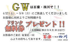 中国料理 百楽上本町店