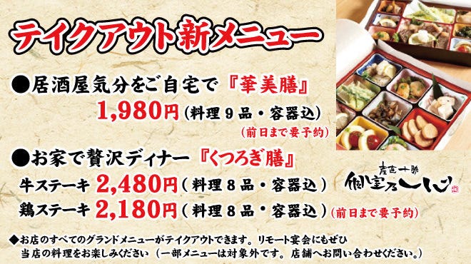 産直十勝 個室乃一心 帯広 居酒屋 刺身 Goo地図