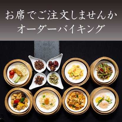 美味しいお店が見つかる 北海道 中華 食べ放題メニュー おすすめ人気レストラン ぐるなび
