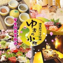 梅田 居酒屋 24時間営業 3 000円以内 おすすめ人気レストラン ぐるなび 梅田 居酒屋 24時間営業 3 000円以内 おすすめ人気レストラン ぐるなび