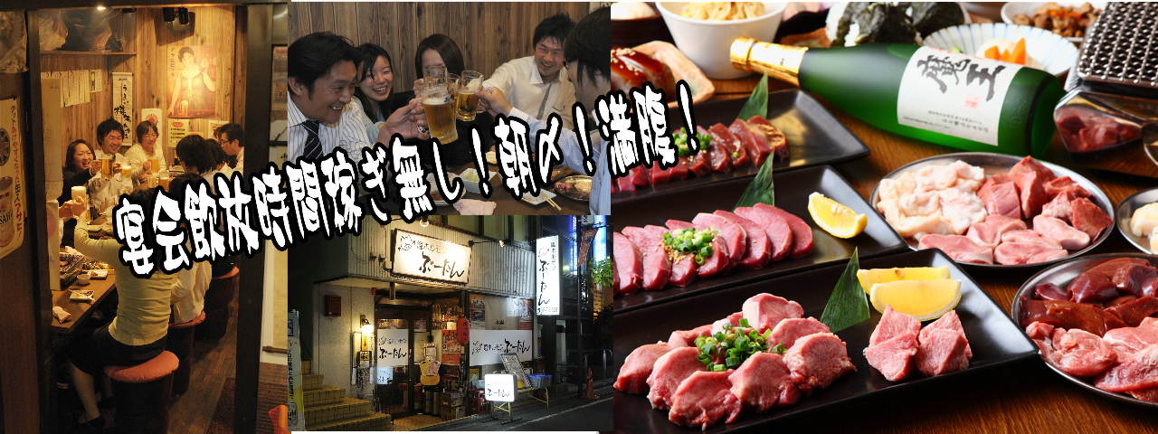 塩ホルモン 焼肉 ぶーたん