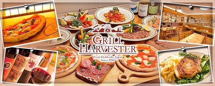 グリルハーベスター 大崎ブライトコア店